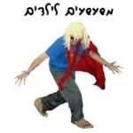 סטרפטי: דפי משחקים וצביעה לילדים