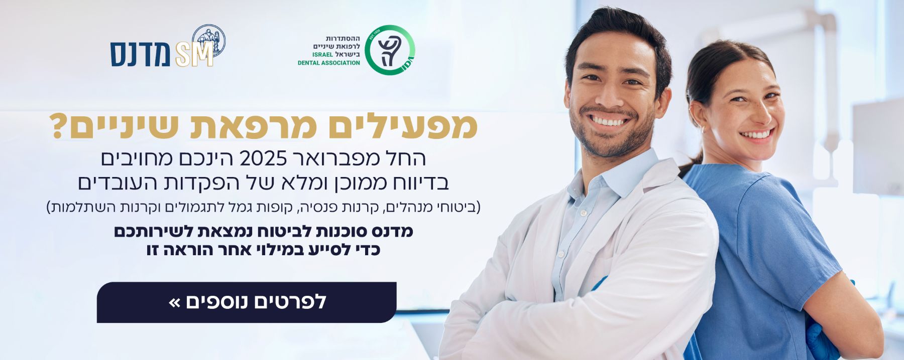 1800 הרש חובת דיווח