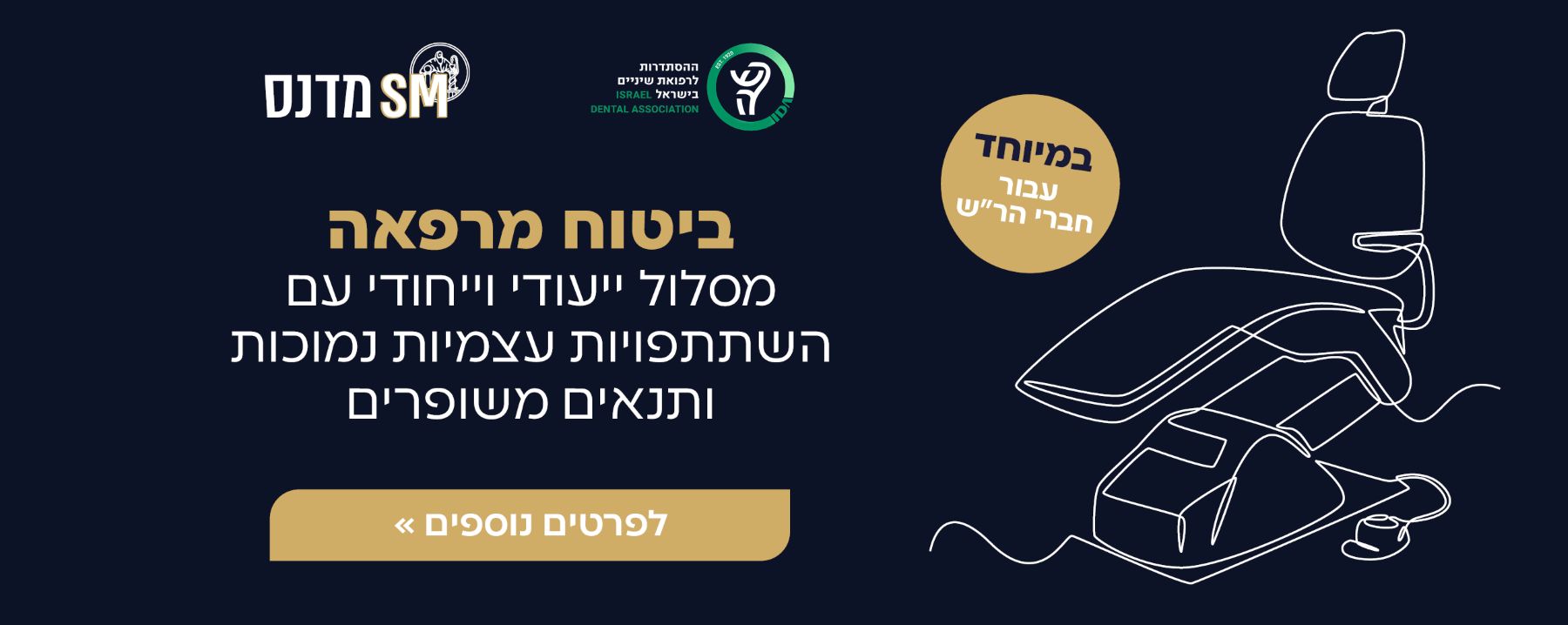 1800 הרש מרפאה