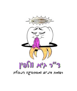 גיא-וולפין-שן-מלאך-2023-לוגו-משופר-2